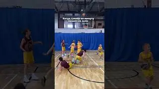 Ты знаешь кому отправить это видео 😂🤫 #Стремление #баскетбол #basketball  #basket #shorts