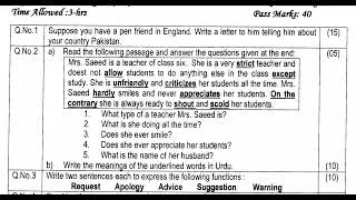 aiou matric code 221 past paper||#pastpapers #aiou #aioustudents