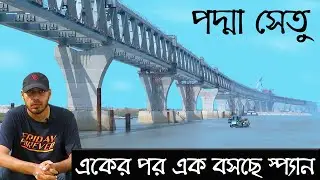 পদ্মা সেতু, ঢাকা-মাওয়া এক্সপ্রেসওয়ে, পদ্মার ইলিশ খাওয়া | Padma Bridge Update | Raid BD