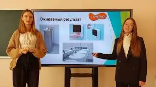 Проект 10А класса 