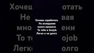 #SEO #Seojob #work #zarabotok