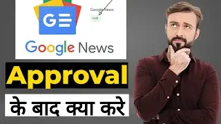 Google news Approval milne ke baad kya kare | Google news setup after approval