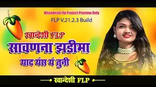 #Khandeshi_Flp_Project_Preview_2024  |#हाऊ_सावन_ना_झडीमा |#Hau_sawan_na _hadima | #khandeshi_flp