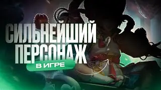 САМЫЙ СИЛЬНЫЙ ГЕРОЙ В МЛББ НАЙДЕН! ЭТО...  - Mobile Legends
