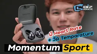 รีวิว Sennheiser Momentum Sport หูฟังวัด Heart Rate และอุณหภูมิได้