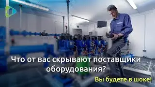 О чем не расскажут поставщики? НачОС: Интервью с Сергеем Николаевичем. 1 часть. (Выпуск 11)