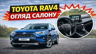 Toyota RAV 4 - обзор салона