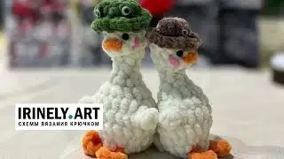 МК по вязанию амигуруми Гусь в шапке крючком. Автор: Олеся Купряшева
