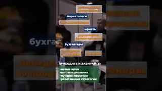 🔥До нашей с вами встречи оффлайн осталось меньше 3 недель!