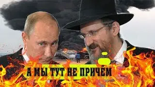 Ил-20 уничтожения как ответить Израилю после
