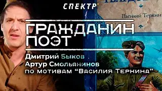 Гражданин поэт: 