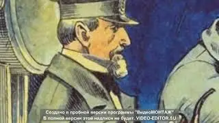 Мария и Мэри. Борис Житков
