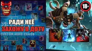 Пассивка Бары имба в кастом хиро хаос 70+ волн \ custom hero chaos