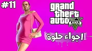 قراند 5 اون لاين الحياة الواقعية | سجنت شخص هرب مني !! GTA V الحلقة #11