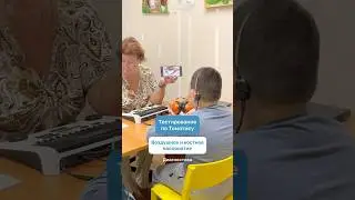 Тестирование по Томатису - воздушное и костное восприятие #томатис #клиникапрогноз #прогноз_курс