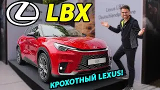 Lexus LBX — подробный обзор и тест-драйв | Lexus LBX full review