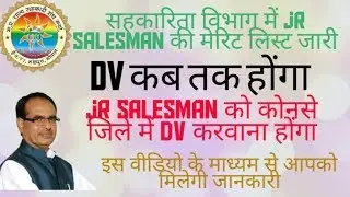 Jr salesman merit cooperative society vacancy