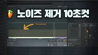 FL Studio 팁   Fruity Limiter Noise gate