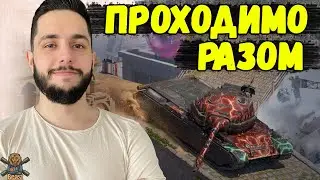 ДОВГООЧІКУВАНИЙ ІВЕНТ НА ХАЛЯВНИЙ ТАНК 8 РІВНЯ 🔥 WoT Blitz