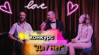 Игра 