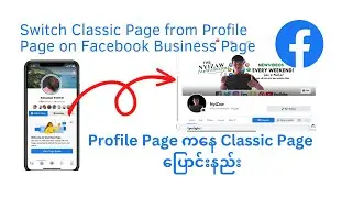 How to switch to Classic Page to Facebook New Page Experiences in 2023