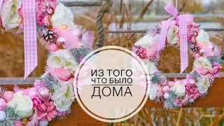 GENTLE Illuminated CHRISTMAS wreath / НЕЖНЫЙ РОЖДЕСТВЕНСКИЙ венок с подсветкой / DIY TSVORIC