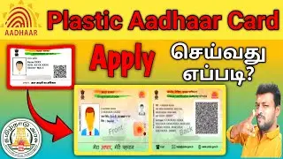 how to apply PVC aadhar card online tamil 2024 | pvc aadhar card online order @krptamiltech