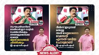 ഈ നാട്ടിൽ ചെങ്കൊടികളും ഞങ്ങളുമൊക്കെ വേണ്ടേ😳😳😱#aarahim #vdsatheesan #nilamburbyelection #ldf #udf