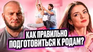 Как родить легко и без вмешательств? Важна ли подготовка? Обсуждаем с врачом.