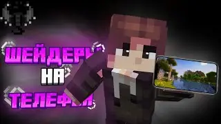 Shaders for Minecraft PE!!! Working shaders for Minecraft on your phone