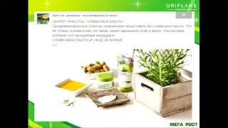 Группы в ОК для продвижения и рекрутинга Анна Дерябкина 1 часть