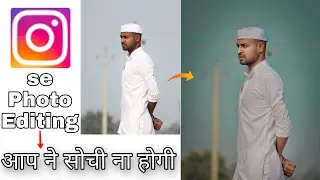 Instagram Se Photo Editing || आप ने सोची ना होगी || 1 Click mein Photo Editing || BP Editing