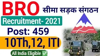 BRO Recruitment 2021| BRO Vacancy 2021| BRO Various Post Recruitment 2021| BRO Vacancy Online Form
