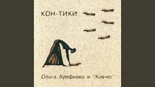 Курок