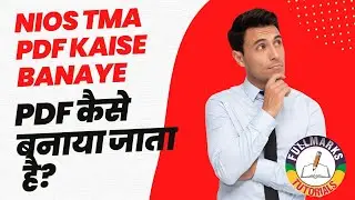 Nios Tma Pdf Kaise Banaye | PDF कैसे बनाया जाता है? | How to make TMA file PDF ? | nios board