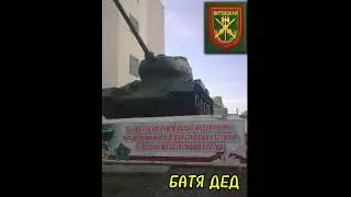 БАТЯДЕД - 