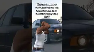 Зачем брат?