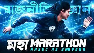 HS 2nd Year Political Science Marathon 🔥 AHSEC Class 12 ৰাজনীতি বিজ্ঞান One Shot Common Suggestion 💯