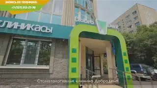 Стоматологическая клиника Dobro Dent