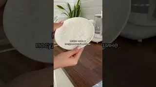 Посуда как из Pinterest ❤️ Новые находки с Wildberries