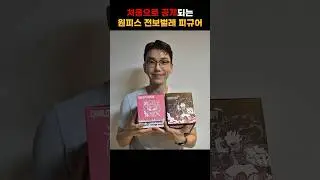 세계최초전보벌레피규어