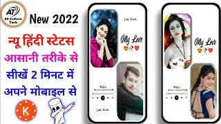 new trending photo scrolling status video editing | kinemaster video editing 2022