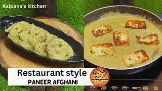 Restaurant style paneer afghani | paneer recipe  #paneerafghani #viral #kalpanaskitchen