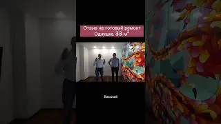 У клиента 3 ремонт за плечами, за что выбрал нашу компанию?  #капитальныйремонт