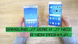 Какой Samsung Galaxy J7 выбрать? Что лучше J7 Neo или J7 2016?