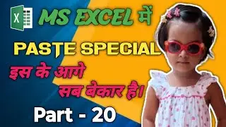 How to use Paste Special in Excel - Paste Special tips and tricks | Paste Special in Excel | Part 20