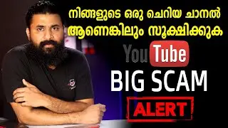 ATTENTION : Request to All New YouTubers | How To Secure Your YouTube Channel From Hackers