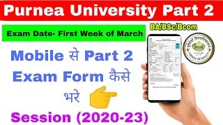 Purnea University Part 2 Exam Form Mobile se Kaise Bhare l Part 2 Exam Form Fill up 2020-23