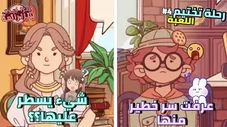 كشف حقيقة سارق العجينة الأثرية و معرفة سر العجينه😯 good pizza great pizza 