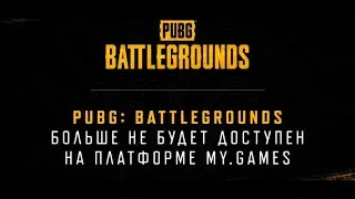 #PUBG